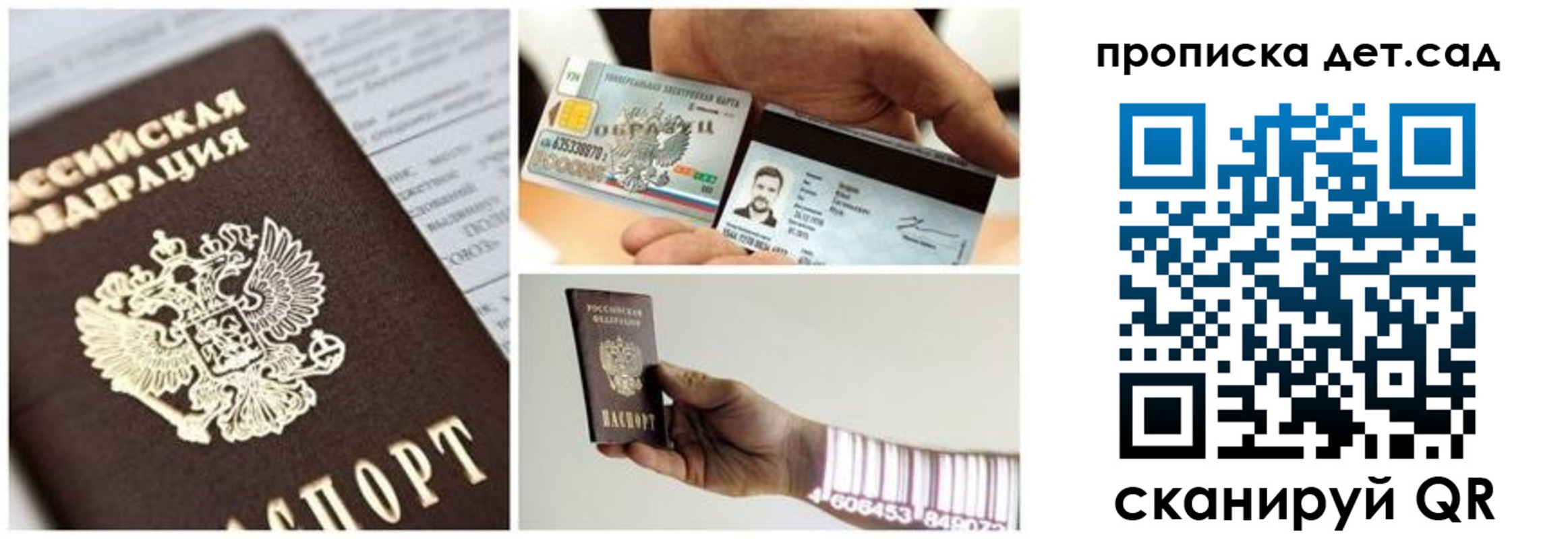 прописка ребенка в Тульской области