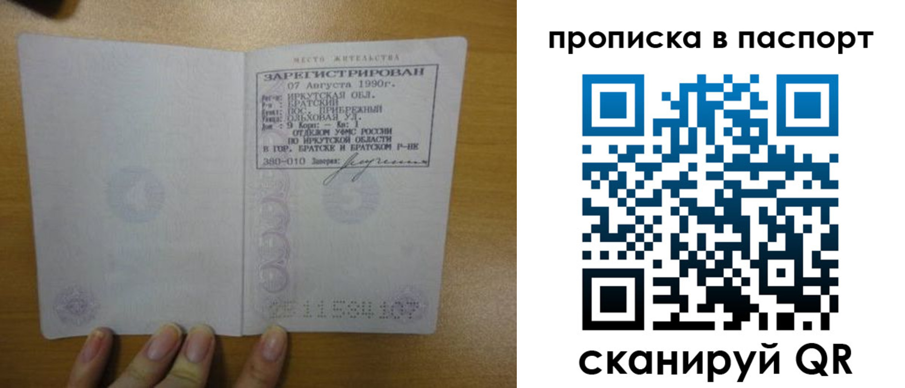 прописка штамп в Тульской области