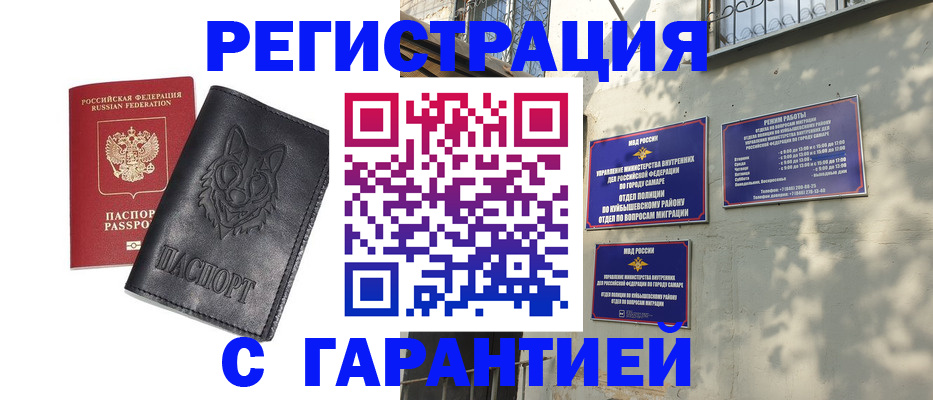 прописка в Тульской области