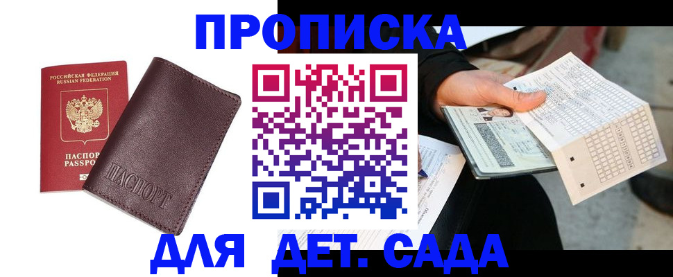 временная регистрация в Тульской области