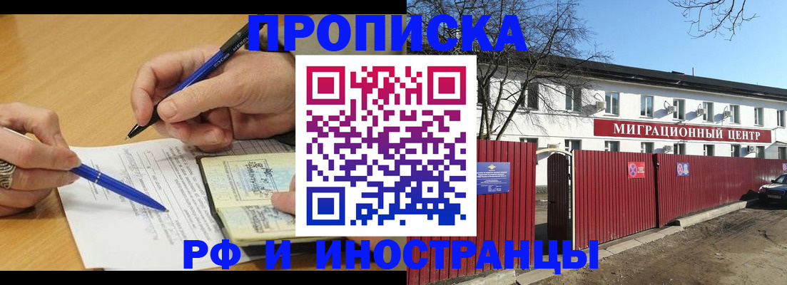 прописка иностранных граждан в Тульской области