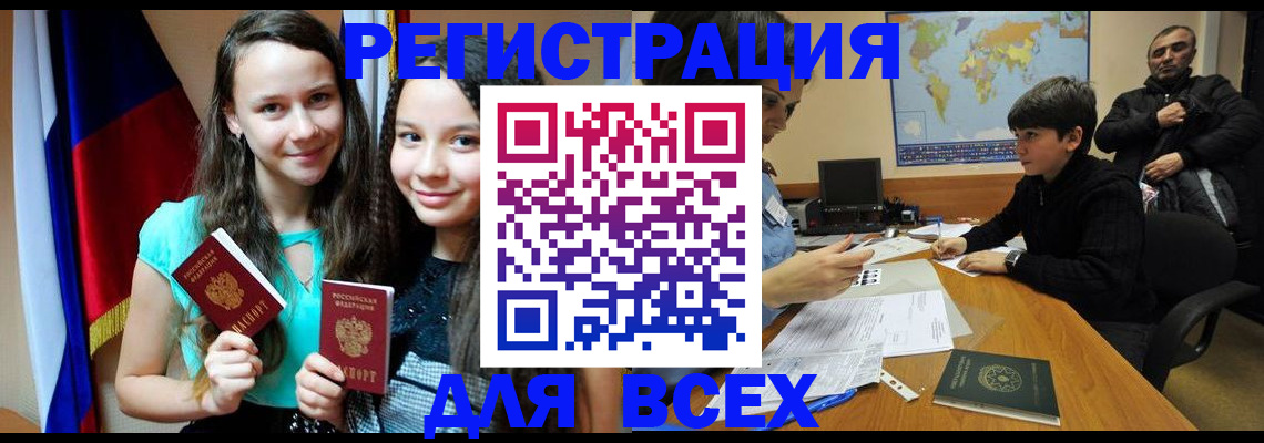 прописка для школы в Тульской области