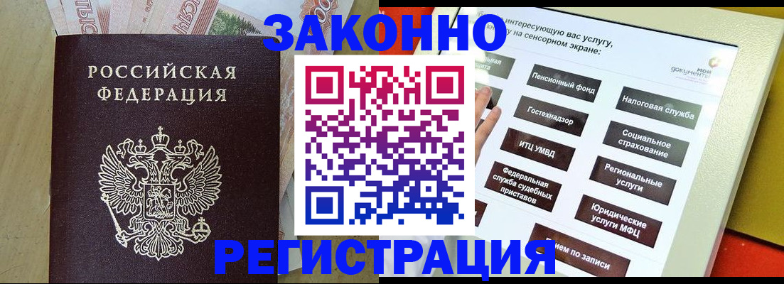 временная регистрация надежно в Тульской области