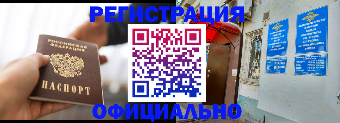 прописка от собственника в Тульской области